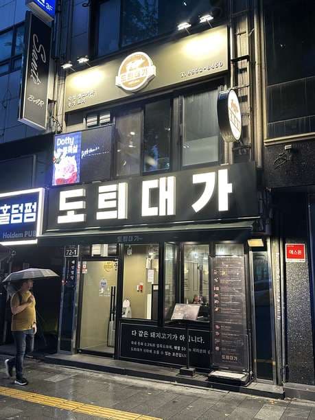 DottyDeaga(KoreanBBQ)