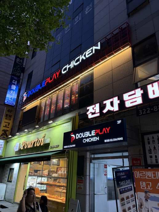 Double Play Chicken Hongdae