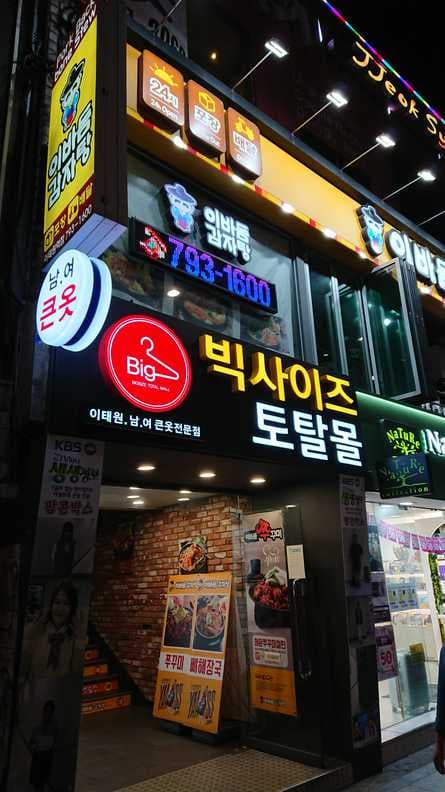 Ebadom Gamjatang Itaewon