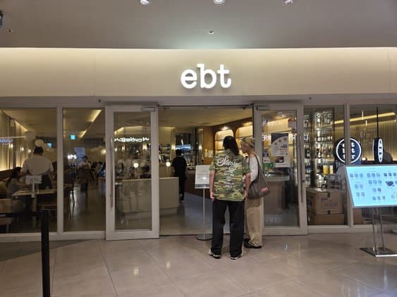 ebt COEX Branch