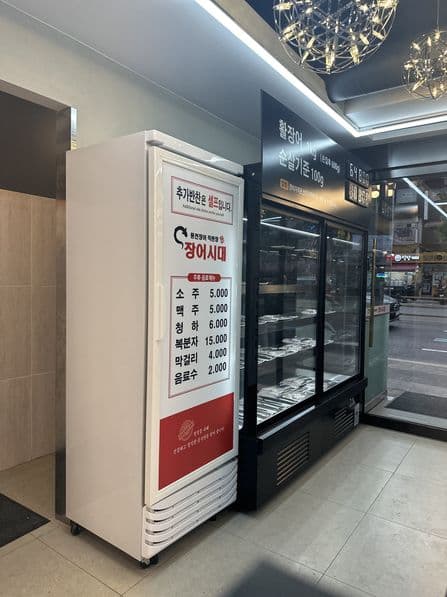 Eel Sidae Namdaemun Branch