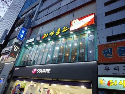 Eosachultto Jongno 3-ga