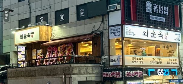 Eunhaenggol Daechi Branch