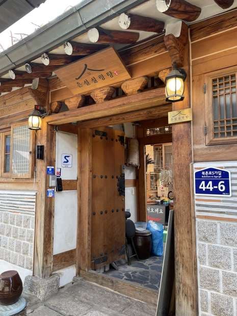 Eunseol Seolleongtang