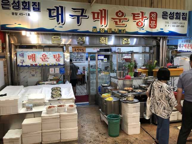 Eunseong Sashimi Restaurant