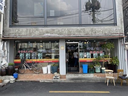 Family Son Kalguksu & Bossam