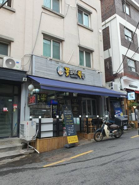 Flower Over Jokbal Main Branch