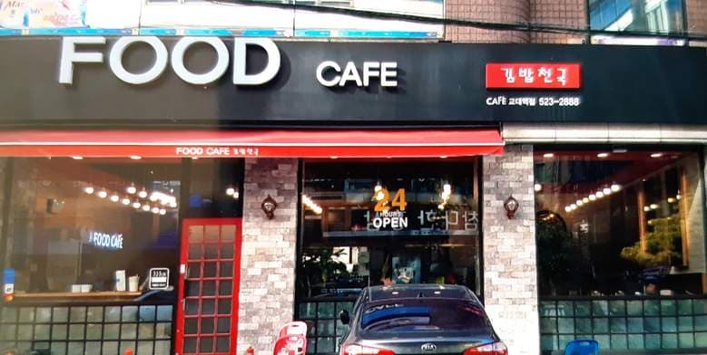 Food Café Kimbab Heaven