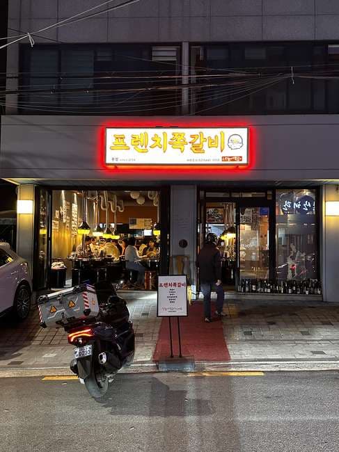 French Jjokgalbi Sinchon Main Branch