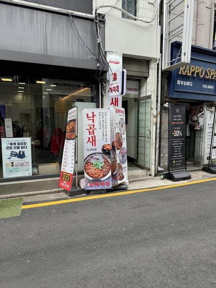 Gaemijip Gwangjang Market Branch