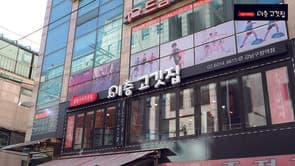 Gangnam Meat House Second Floor Gangnam District Office Branch