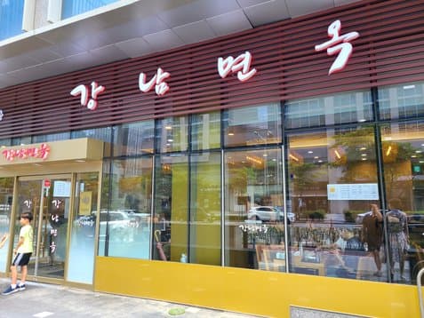 Gangnam Myeonok Songpa