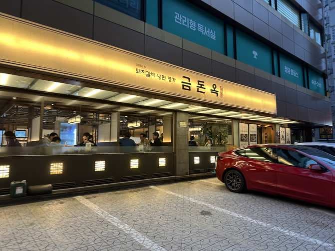 Geumdonok Cheongdam Branch