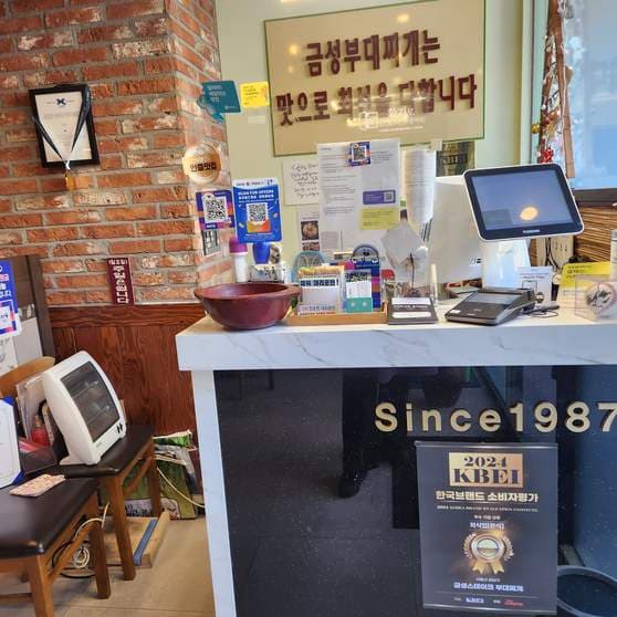 Geumseong Steak Budaejjigae