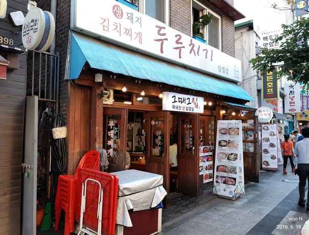 Geuttae Geujib Duruchigi