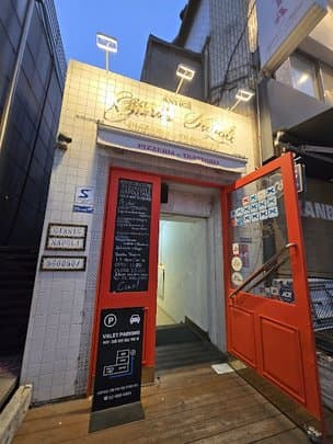 Giani's Napoli Yeoksam Main