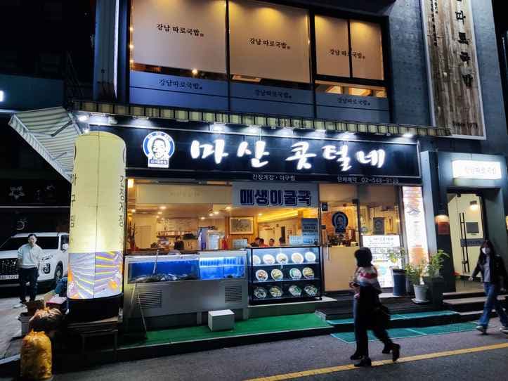 Gilman Tuna Sushi Bar