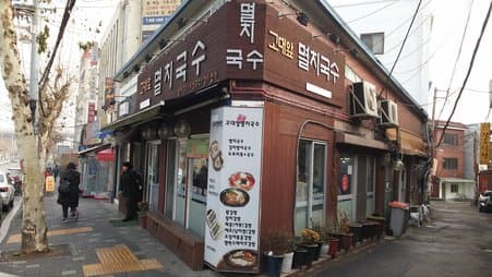 Godae ap Myeolchi Guksu