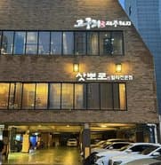 Goguryeo Gui Myeongga Hongdae Branch