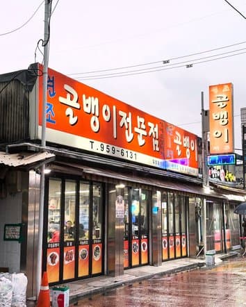 Golbaengi Specialty Store