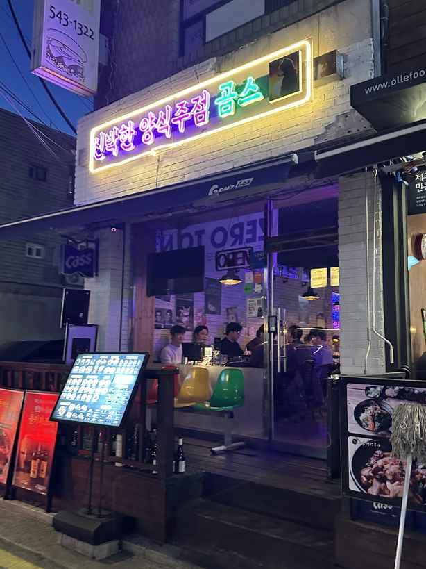 Gom's 603 Nonhyeon Branch