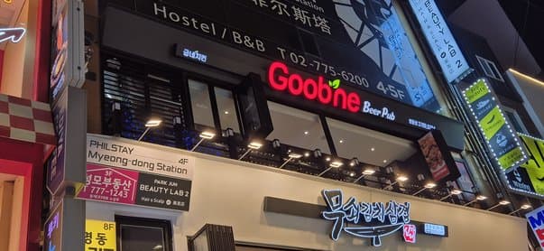Goobne Chicken Myeongdong