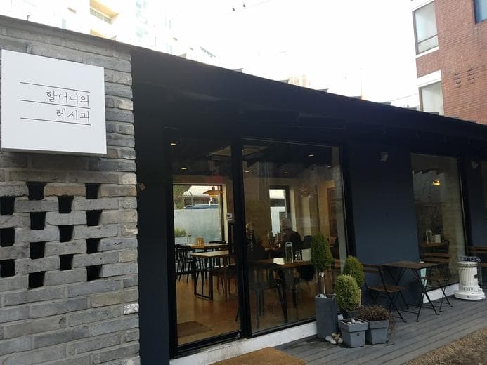 Grandmother's Recipe