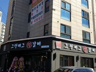 Green Pig Restaurant