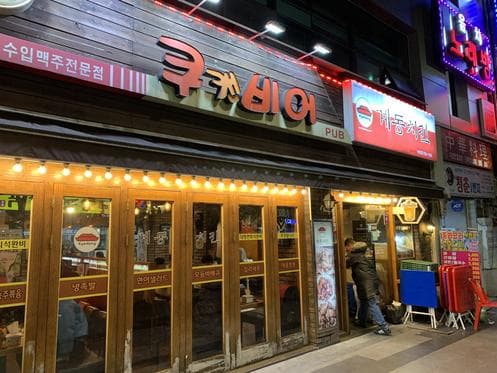 Gyedong Chicken Nagwon Branch