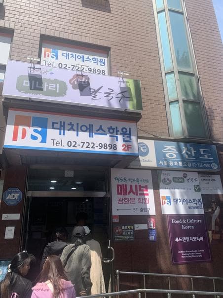 Gyeongbokgung Sikdang