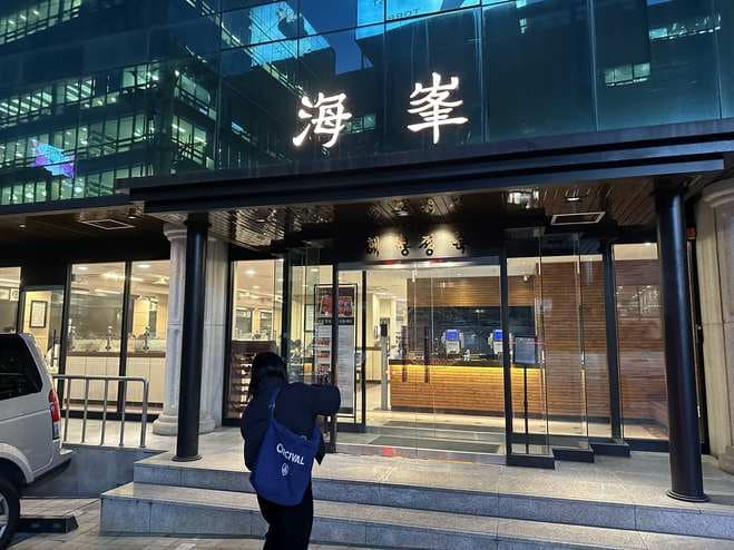 Haebong Jeongyuk Samseong Main