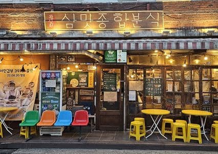 Haengdong Dak Hanmari