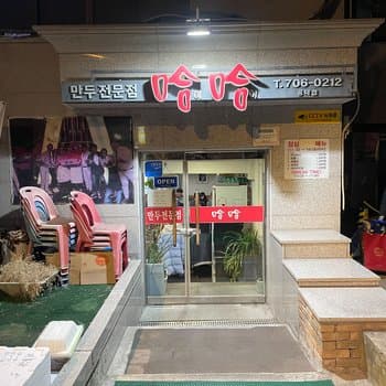 Haha Gongdeok Branch