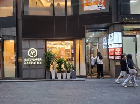 Haidilao Hongik University