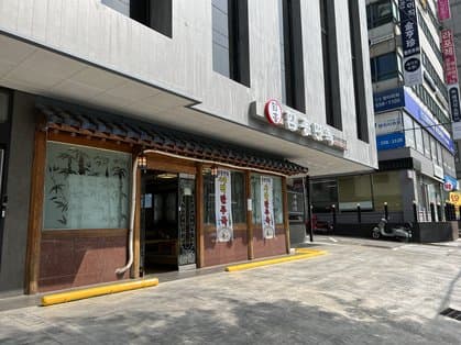 Hamheung Noodles Apgujeong Branch