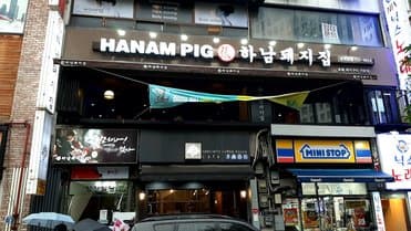 Hanam Pig House Gwanghwamun
