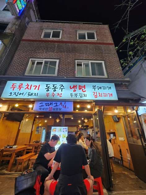 Hannam Bukeoguk Annyeong Insadong