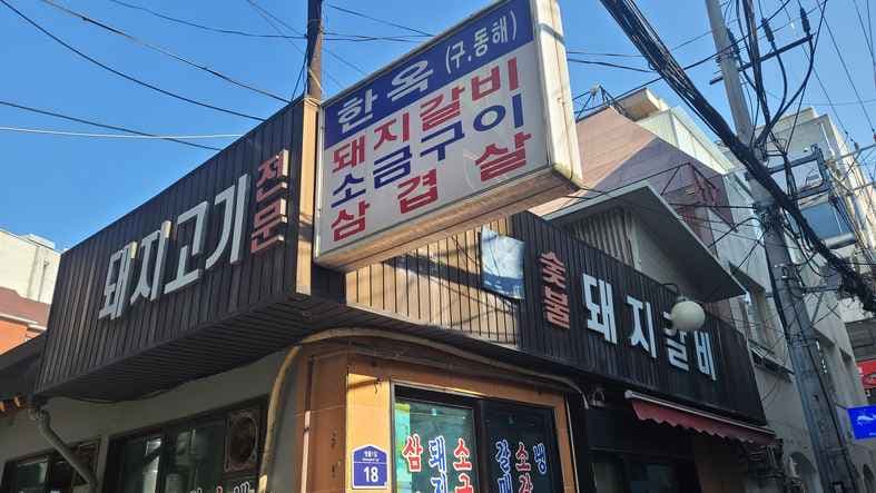 Hanok Sutbul Dwaeji-galbi