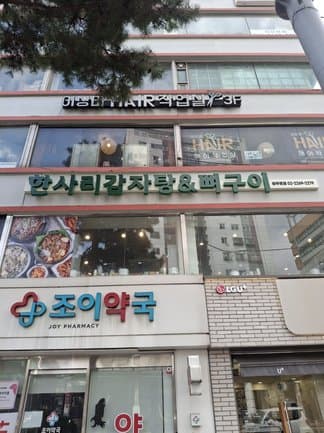 Hansari Gamjatang & Pyeogui Chungmuro Branch