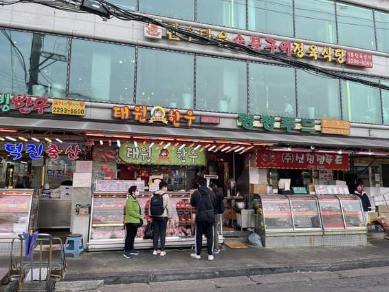 Hanwoo Dining Ulleung