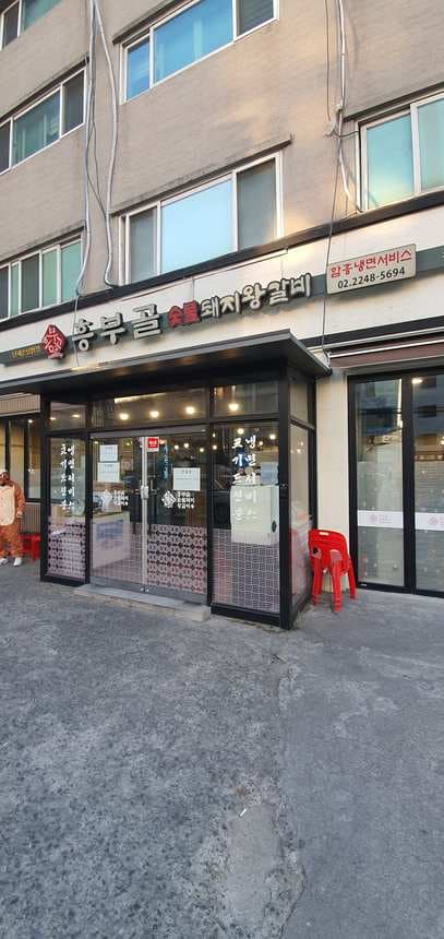 Heungbu Gol Charcoal Grilled Ribs