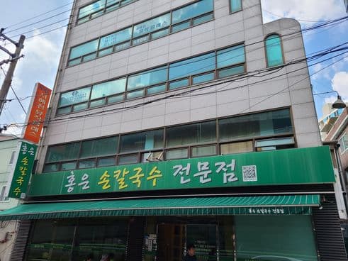 Hong Eun Son Kalguksu Jeonmunjeom