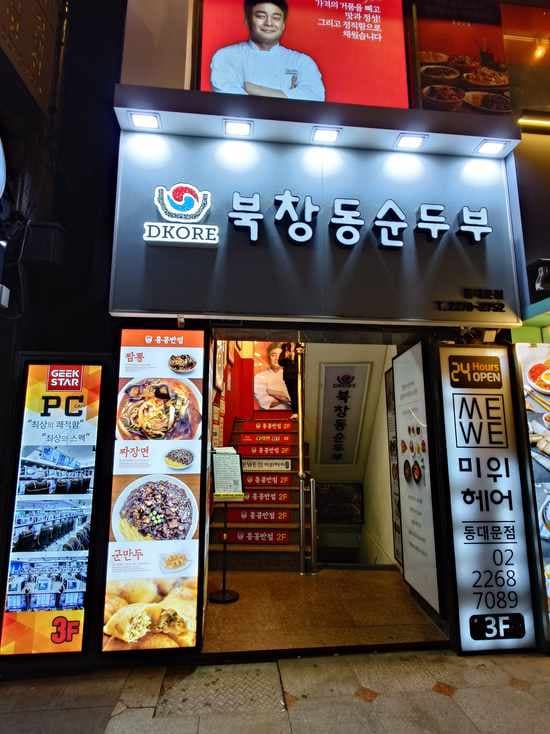 Hong Kong Banjeom 0410 Dongdaemun Branch