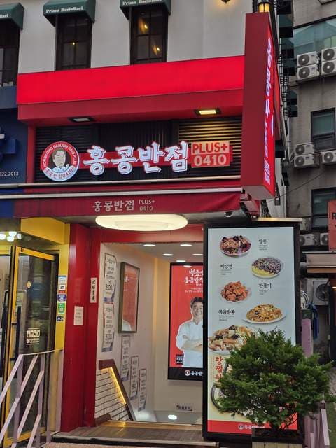 Hong Kong Banjeom 0410 Hongdae