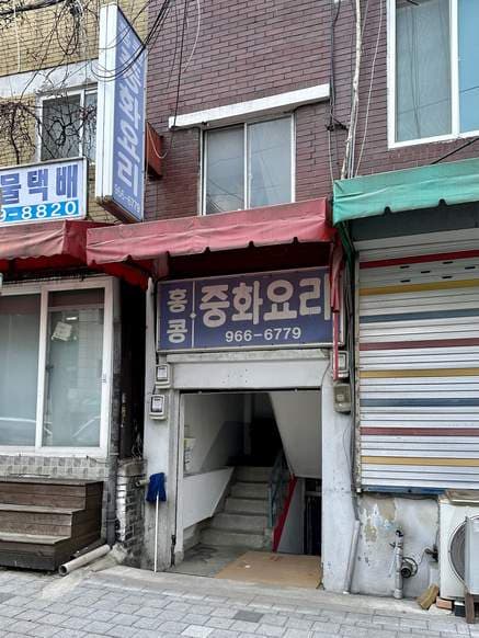 Hong Kong Junghwa Yori