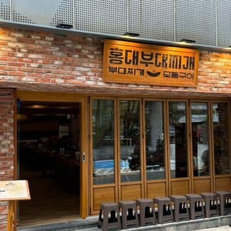 Hongdae Budae Jjigae