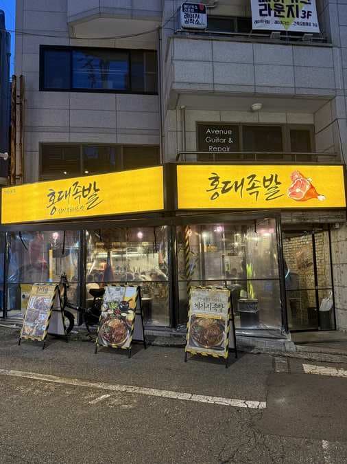 Hongdae Kalguksu and Jokbal