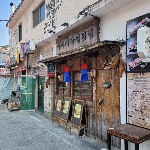 Hongdae Korean BBQ Hongik Sutbul Galbi