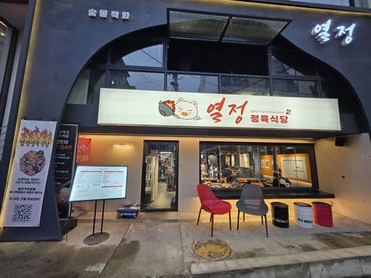 Hongdae Korean BBQ the Enthusiasm