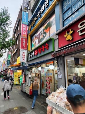 Hongdukkae Son Kalguksu Cheongnyangni Branch